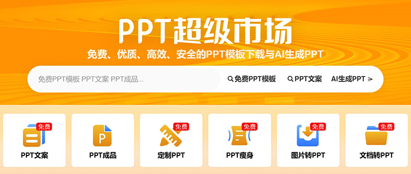 pptsupermarket
